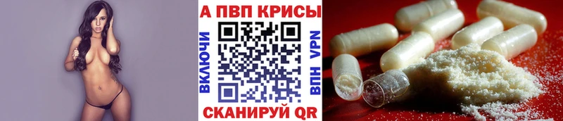 Купить закладки  Майкоп  A-PVP мука 