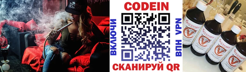 Купить  Майкоп  Кодеин напиток Lean (лин) 