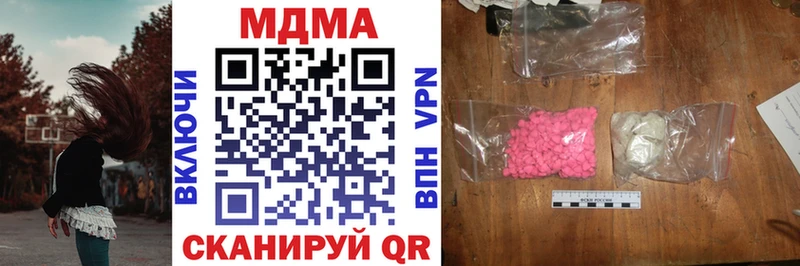 MDMA Molly  Купить закладки  Майкоп 