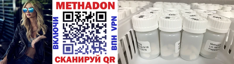 МЕТАДОН VHQ  Купить  Майкоп 