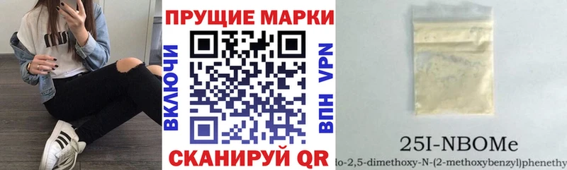 Марки NBOMe 1,8мг  Купить  Майкоп 
